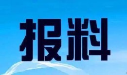 宝山新闻爆料热线最新,聚焦民生热点，传递社会声音
